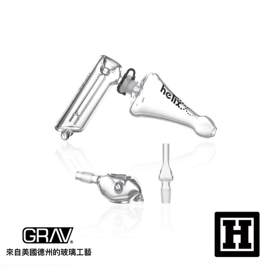 GRAV LABS Helix 螺旋氣流 起泡器