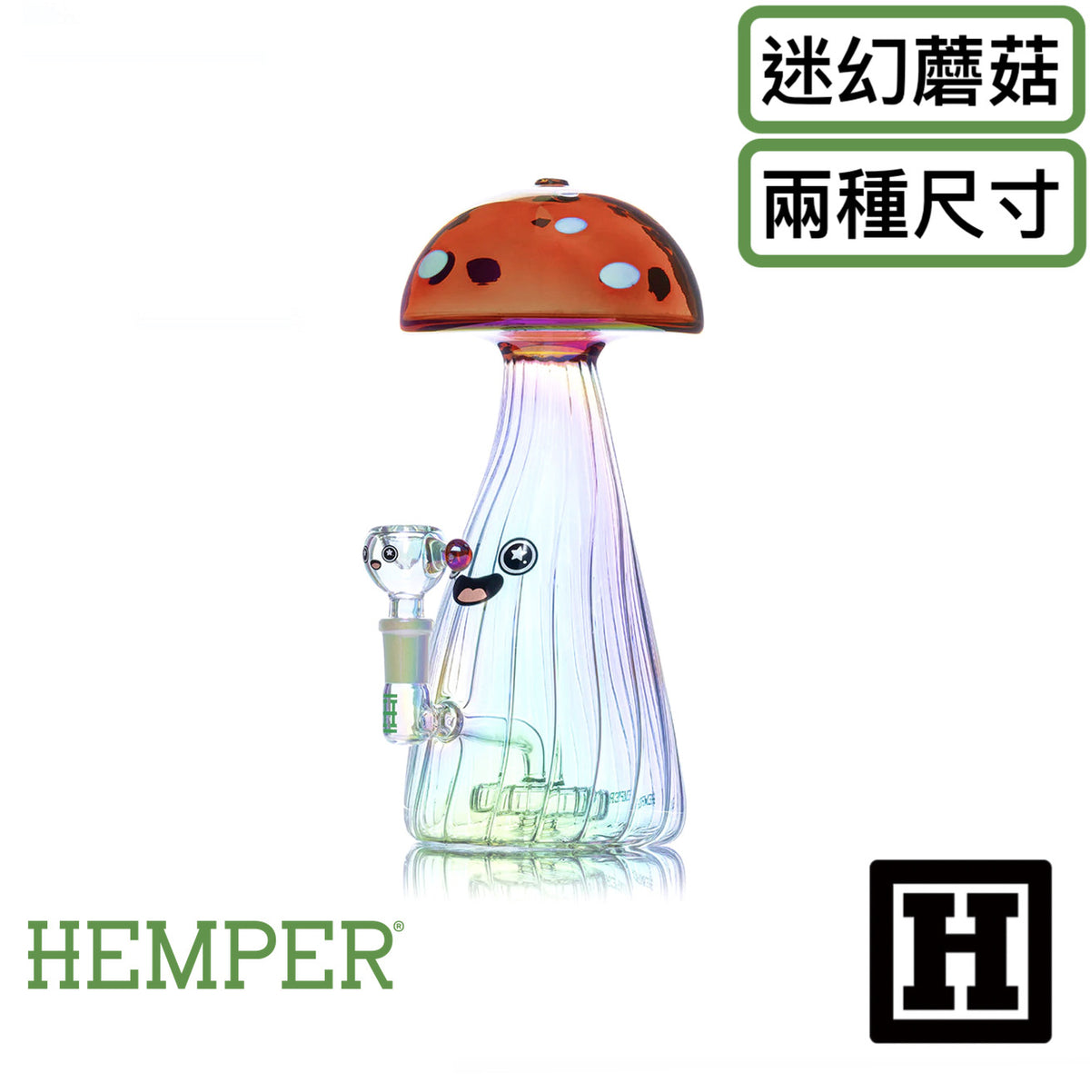 HEMPER 迷幻蘑菇 玻璃藝術品 (BONG)