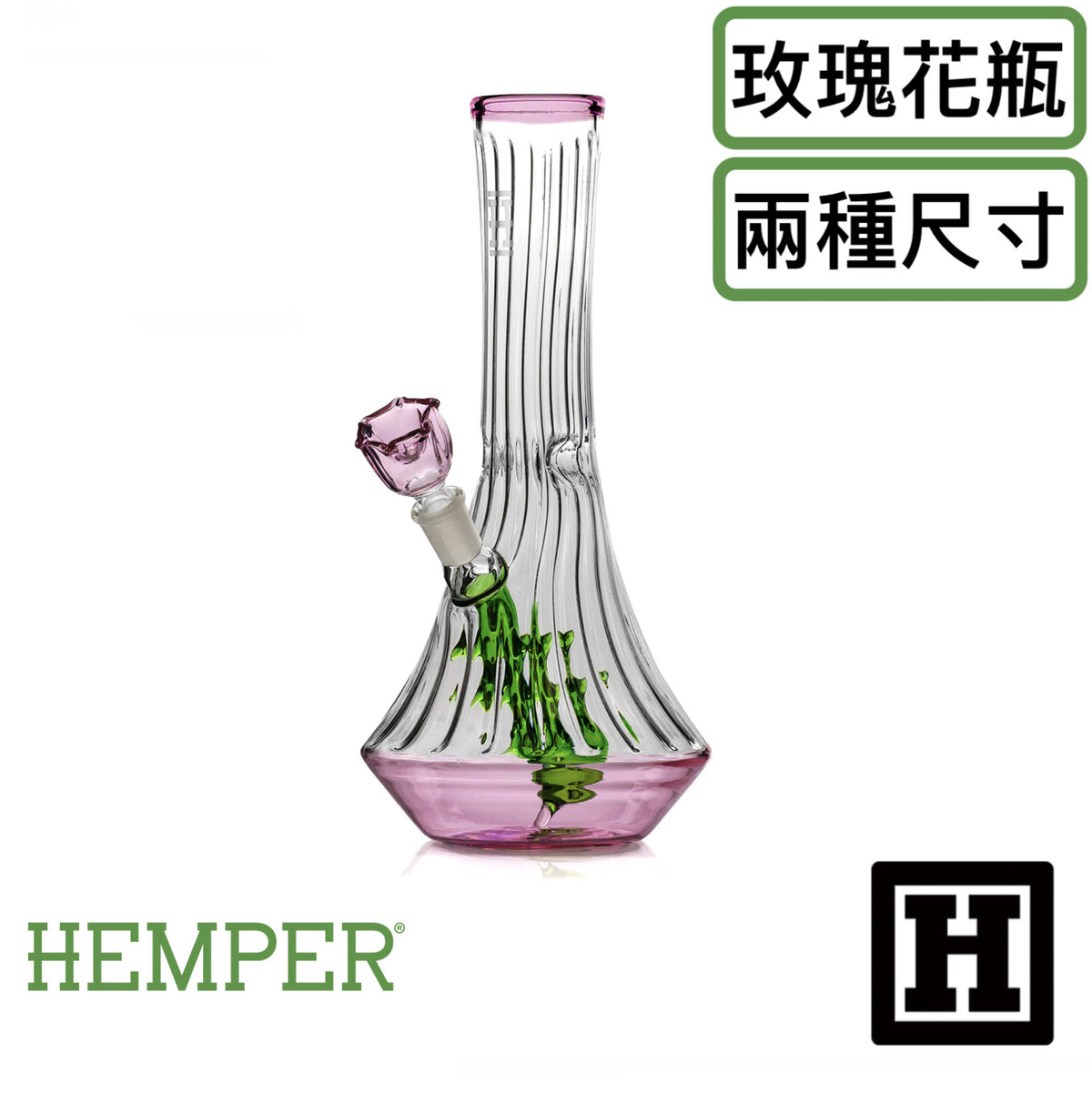 HEMPER 玫瑰花瓶 玻璃藝術品 (BONG)
