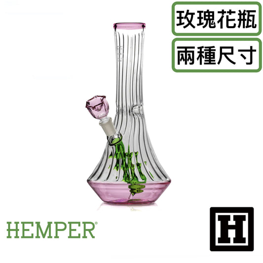 HEMPER 玫瑰花瓶 玻璃藝術品 (BONG)