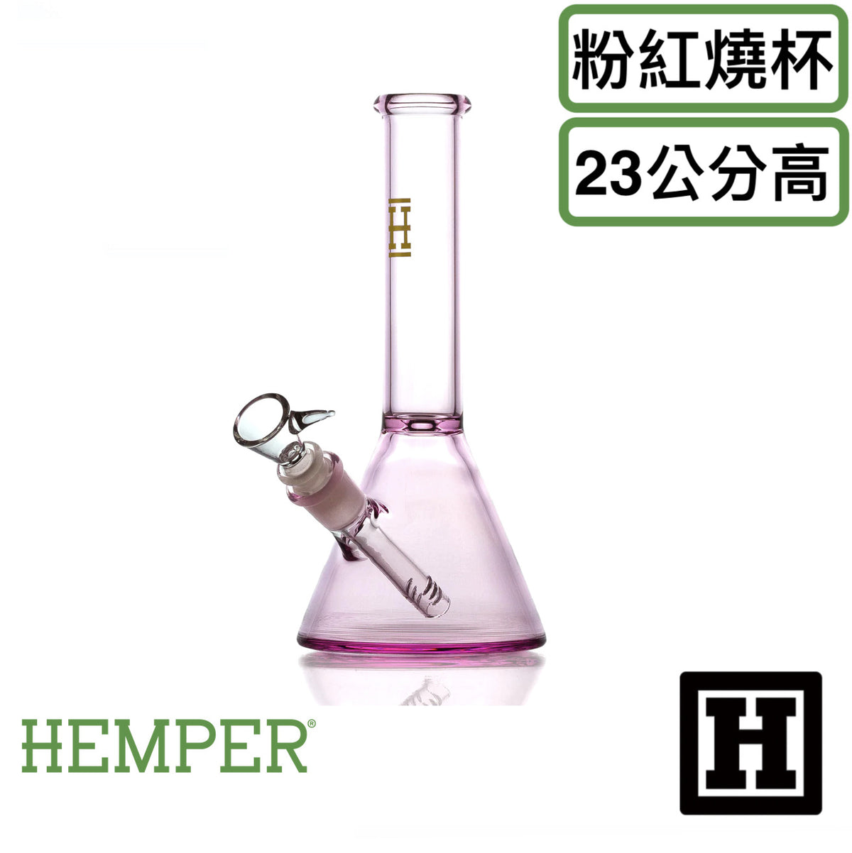 HEMPER 粉紅燒杯 玻璃藝術品