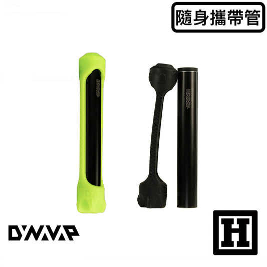 DynaVap SlingStash 隨身攜帶管