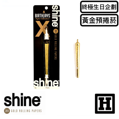 Shine 24K 黃金預捲菸 「慶生最強企劃」