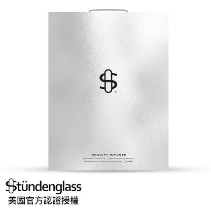 Stundenglass 重力水菸斗 「太空銀 限量版」