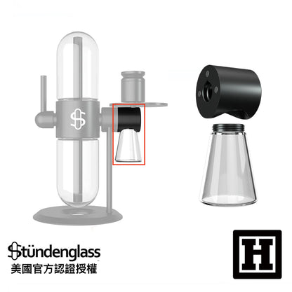 Stundenglass Ash Catcher 集灰套件