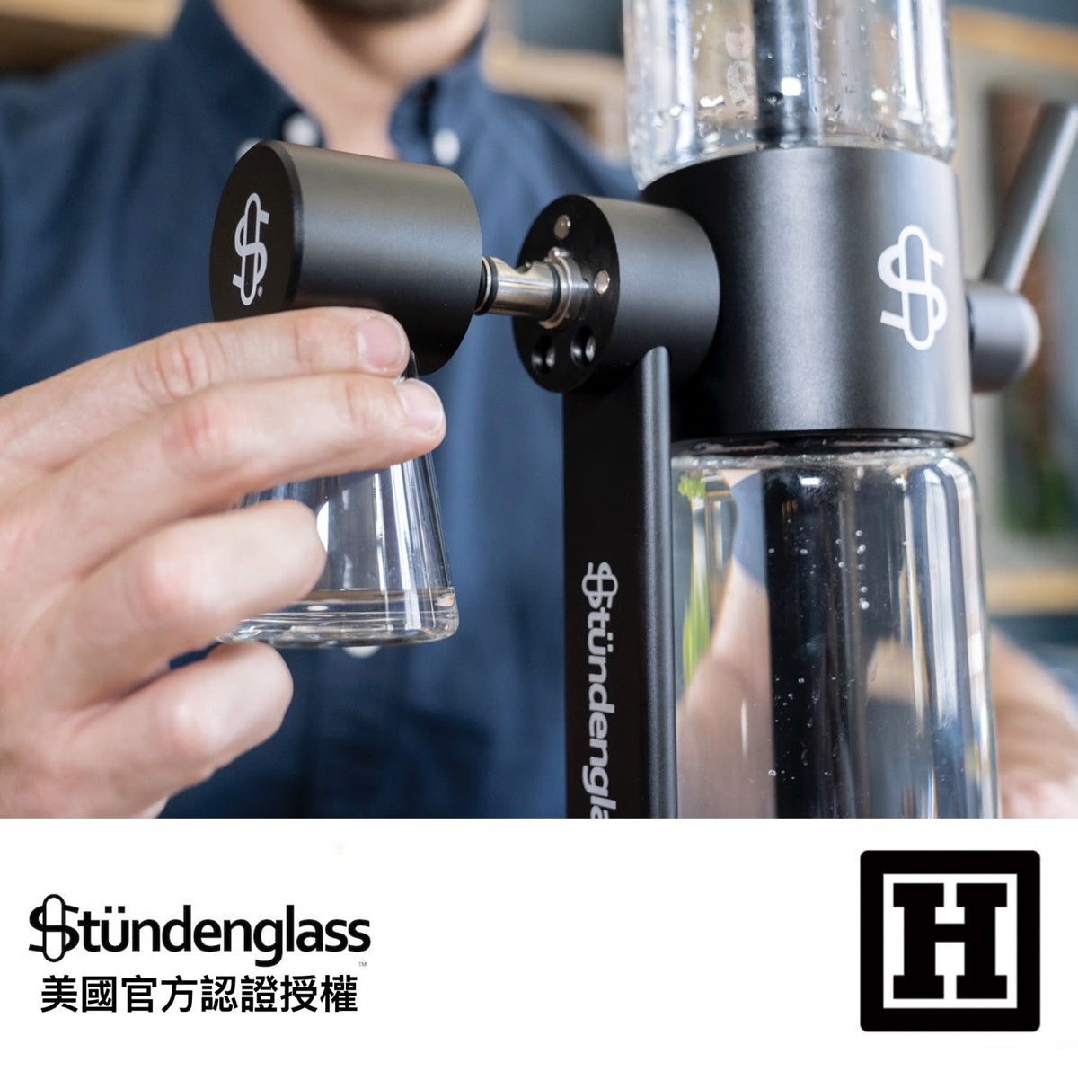 Stundenglass Ash Catcher 集灰套件