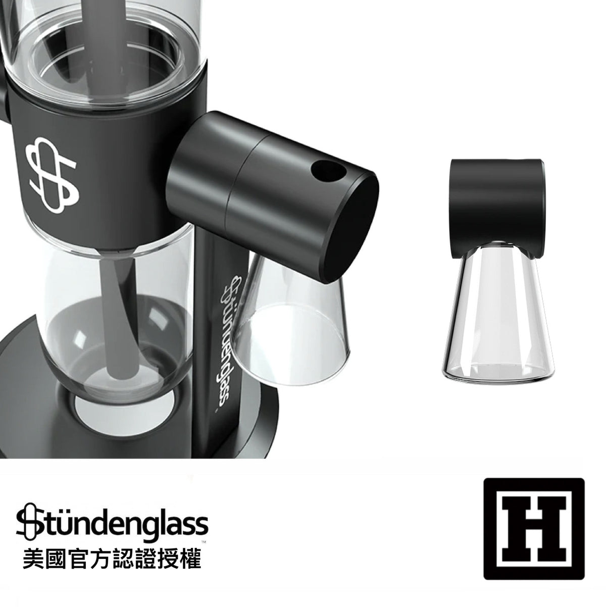 Stundenglass Ash Catcher 集灰套件