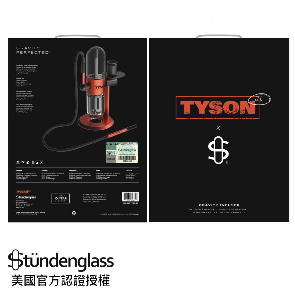Stundenglass 翻轉重力壺 「Tyson 2.0 聯名版」