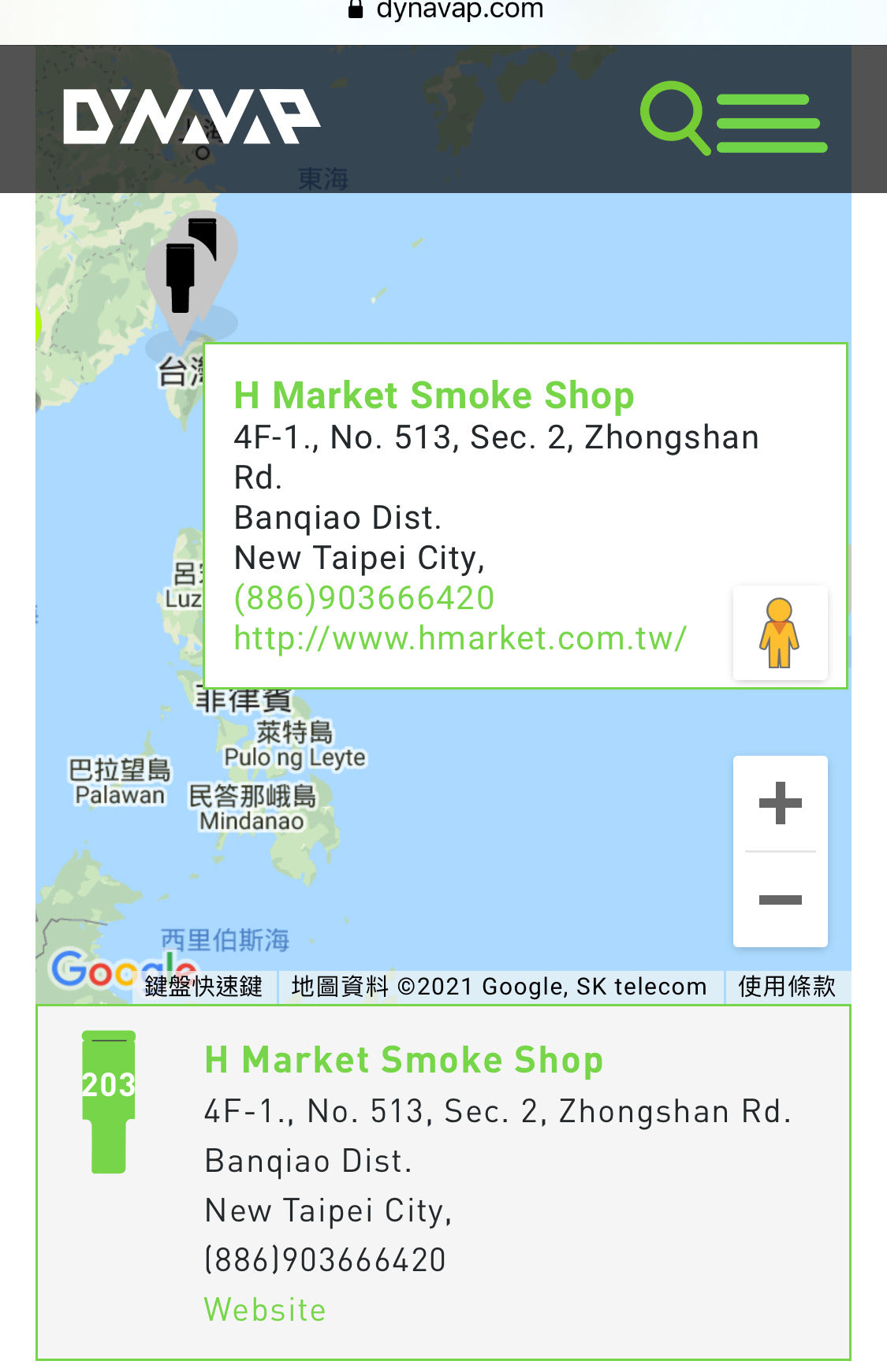 DynaVap The WoodWynd 鈦金屬 省草神器「 紫檀木限定 」