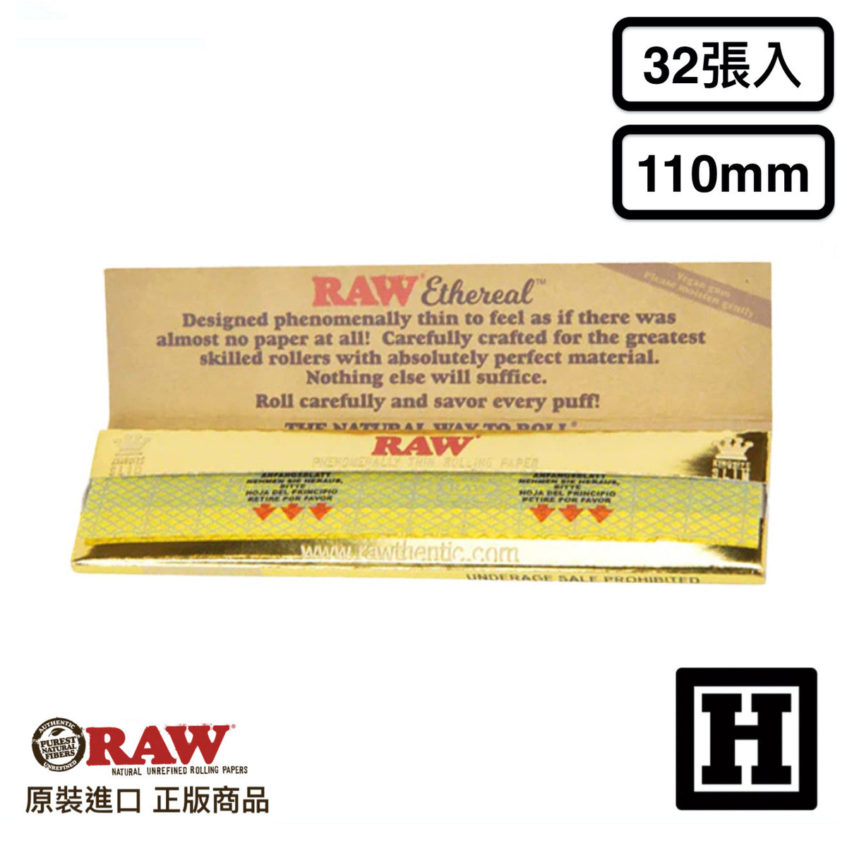 RAW Classic Ethereal 金標 捲菸紙 110mm