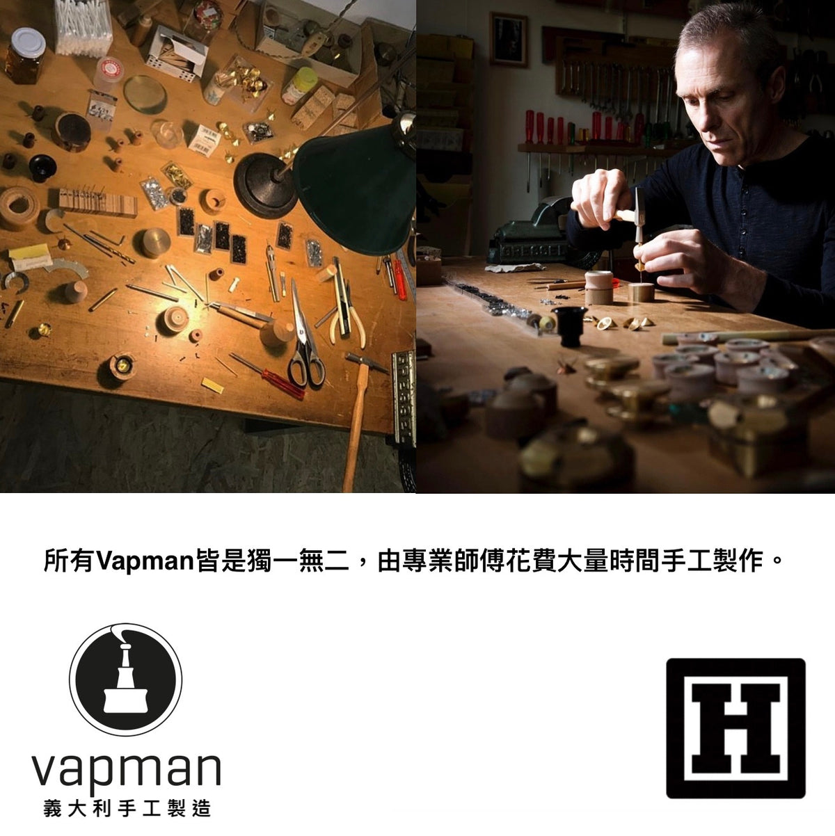 Vapman 2.0 導熱型菸斗「省草之王」