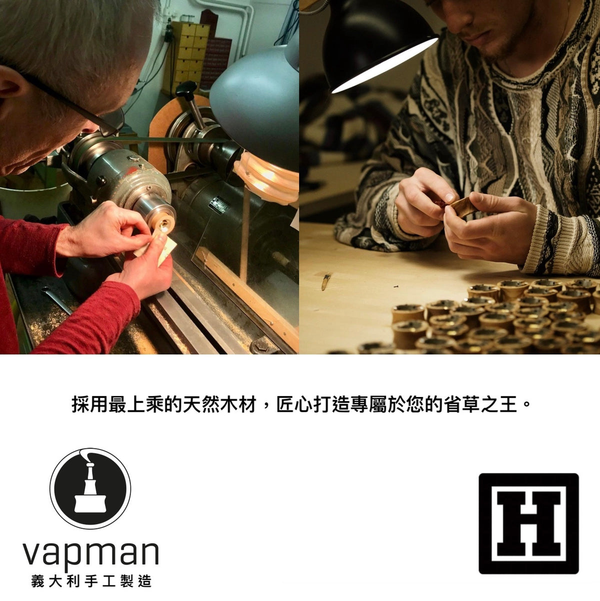 Vapman 2.0 導熱型菸斗「省草之王」