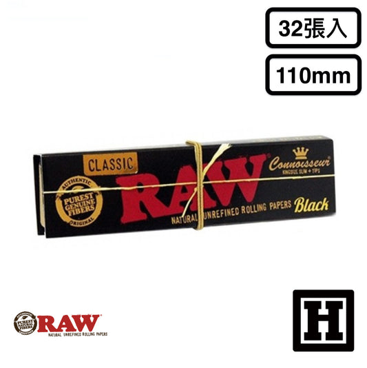 RAW Black 黑標行家版 捲菸紙 110mm