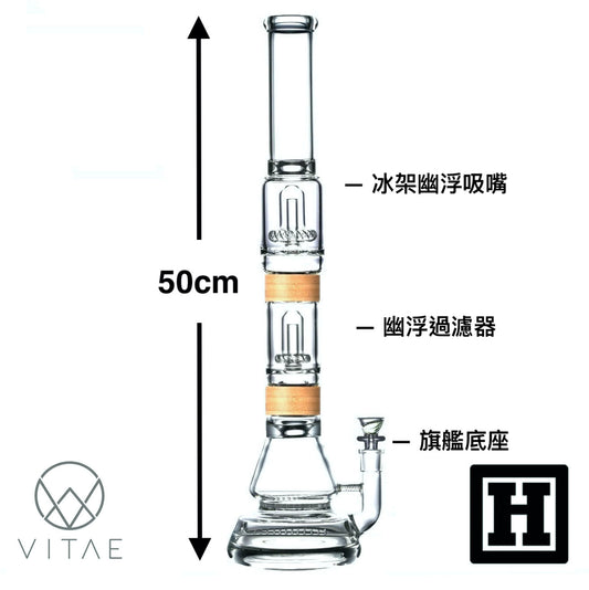 VITAE Voyager 20吋 航海家 玻璃藝術品 (BONG)