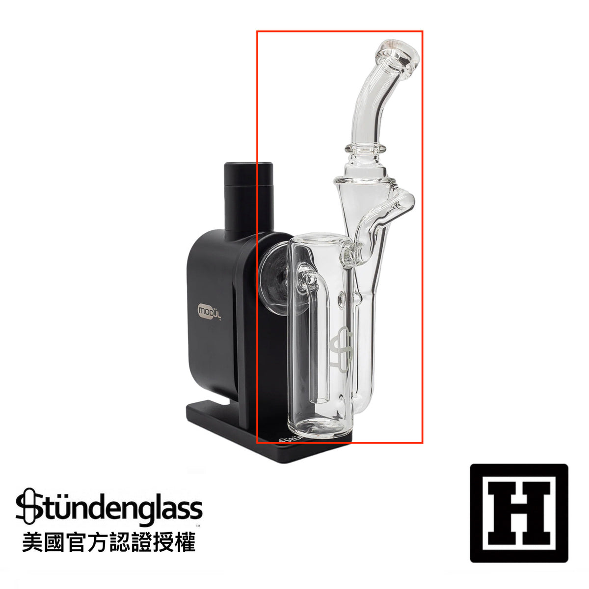 Stundenglass Modul Recycler 水循環起泡器