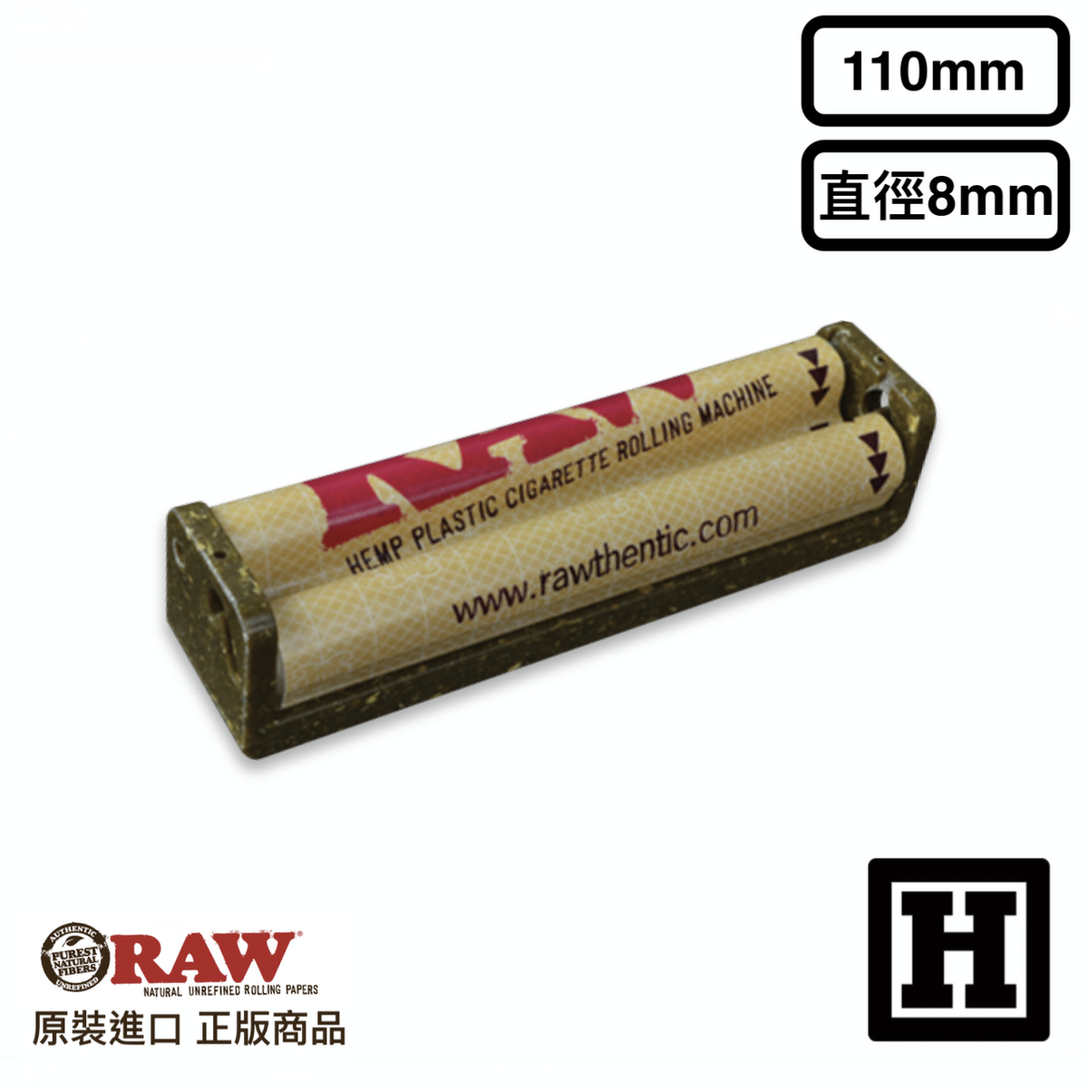 RAW Roller 標準型 捲菸器