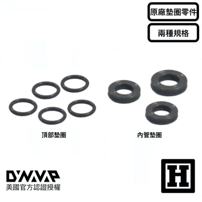 DynaVap 原廠專用墊圈