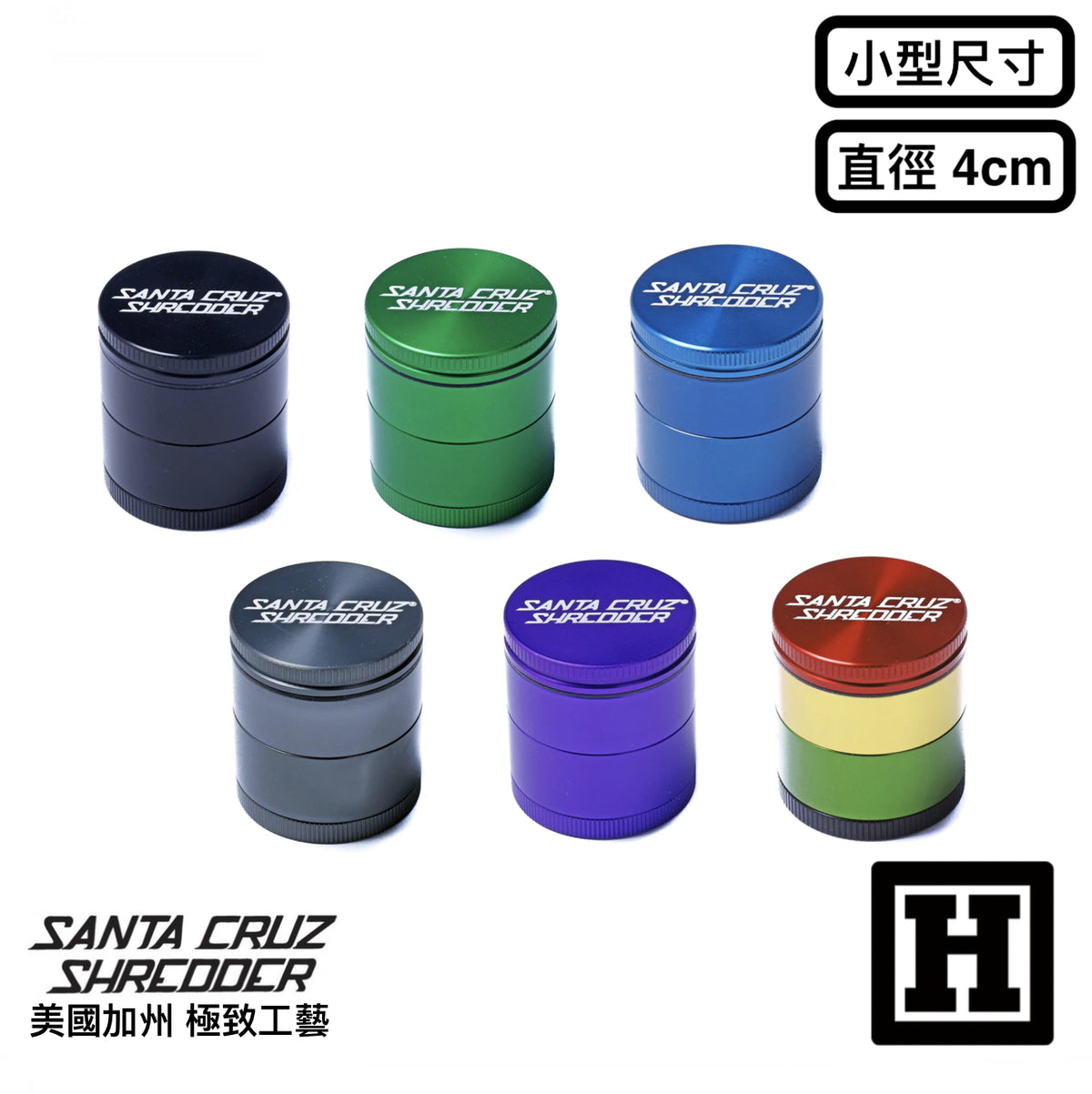 Santa Cruz 四片式 研磨器 (小型)