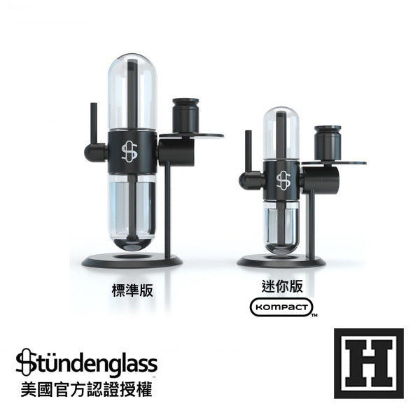 Stundenglass 翻轉重力壺「 Kompact 迷你版 」
