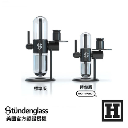 Stundenglass 翻轉重力壺「 Kompact 迷你版 」