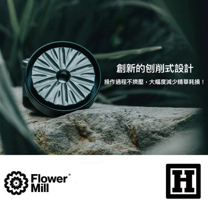 Flower Mill 豪華版 四片式 研磨器「不銹鋼製」