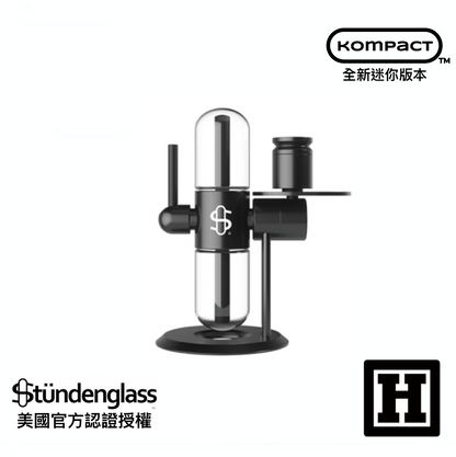 Stundenglass 翻轉重力壺「 Kompact 迷你版 」