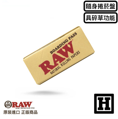 RAW Boarding Pass 隨身捲菸盤 + 磨碎座
