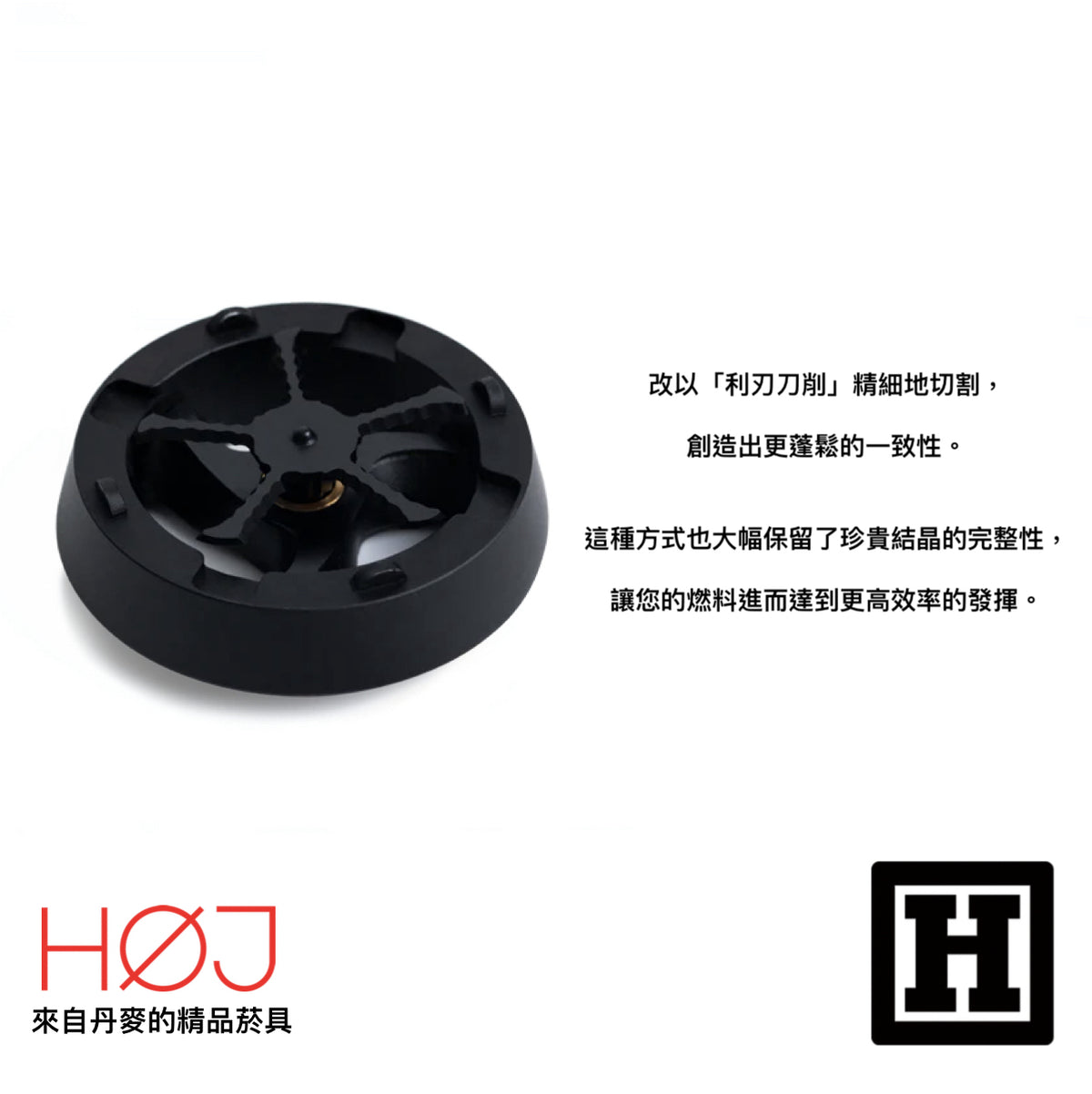 HOJ KLIP Grinder 頂級研磨器