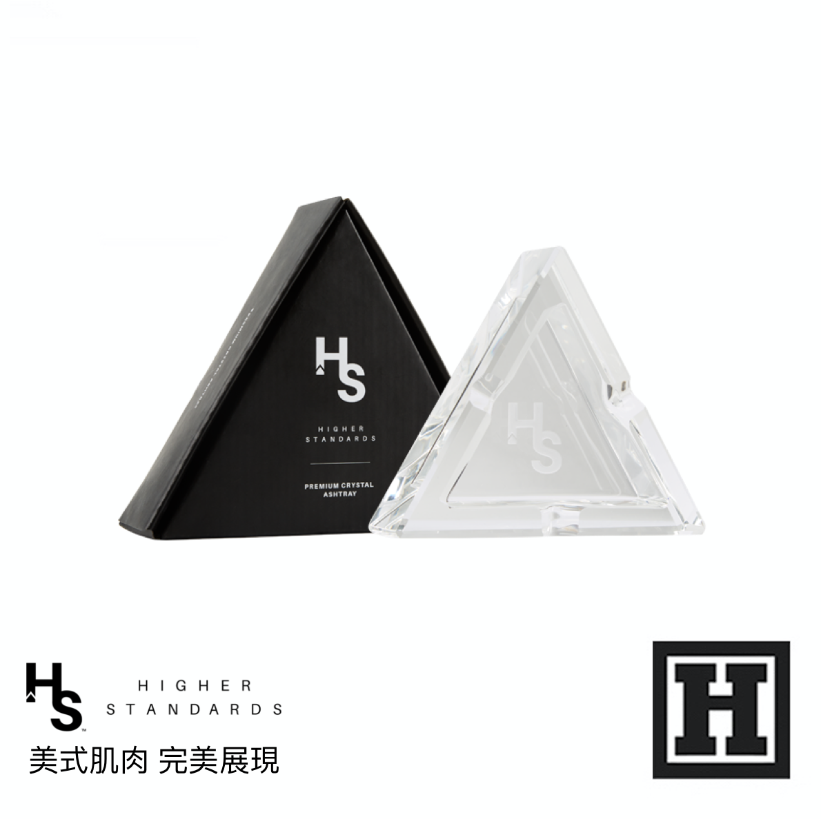 Higher Standards 水晶煙灰缸