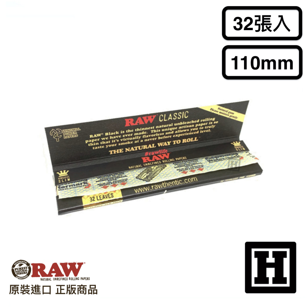 RAW Black 黑標 捲菸紙 110mm