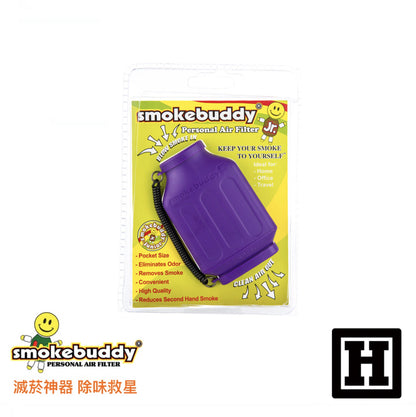 Smoke Buddy 二手菸過濾器