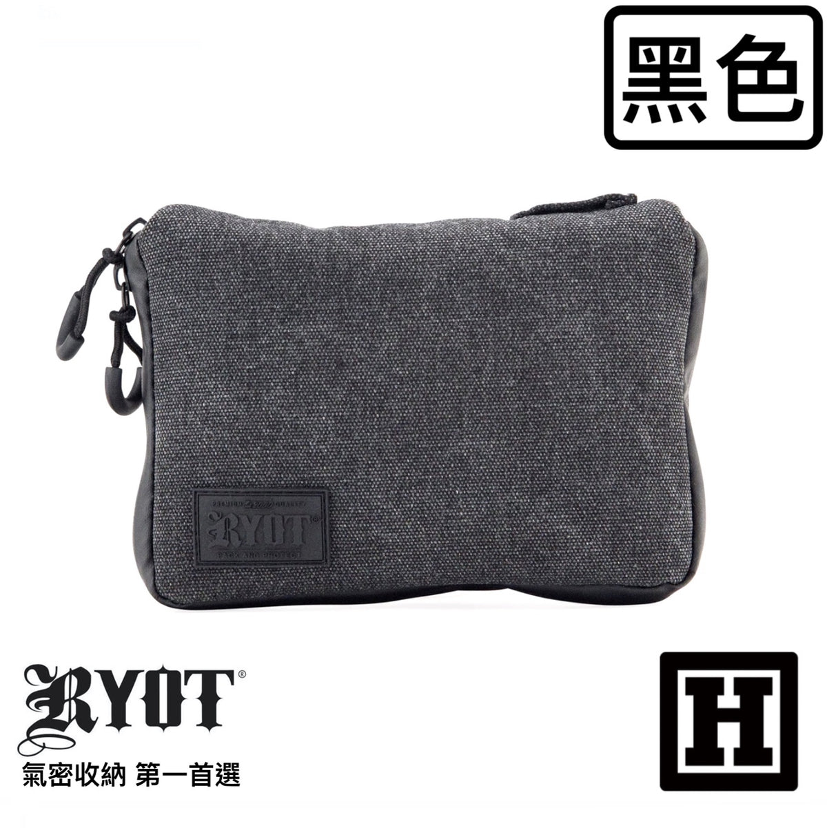 RYOT PackRatz 氣味阻絕 收納包 「中型」