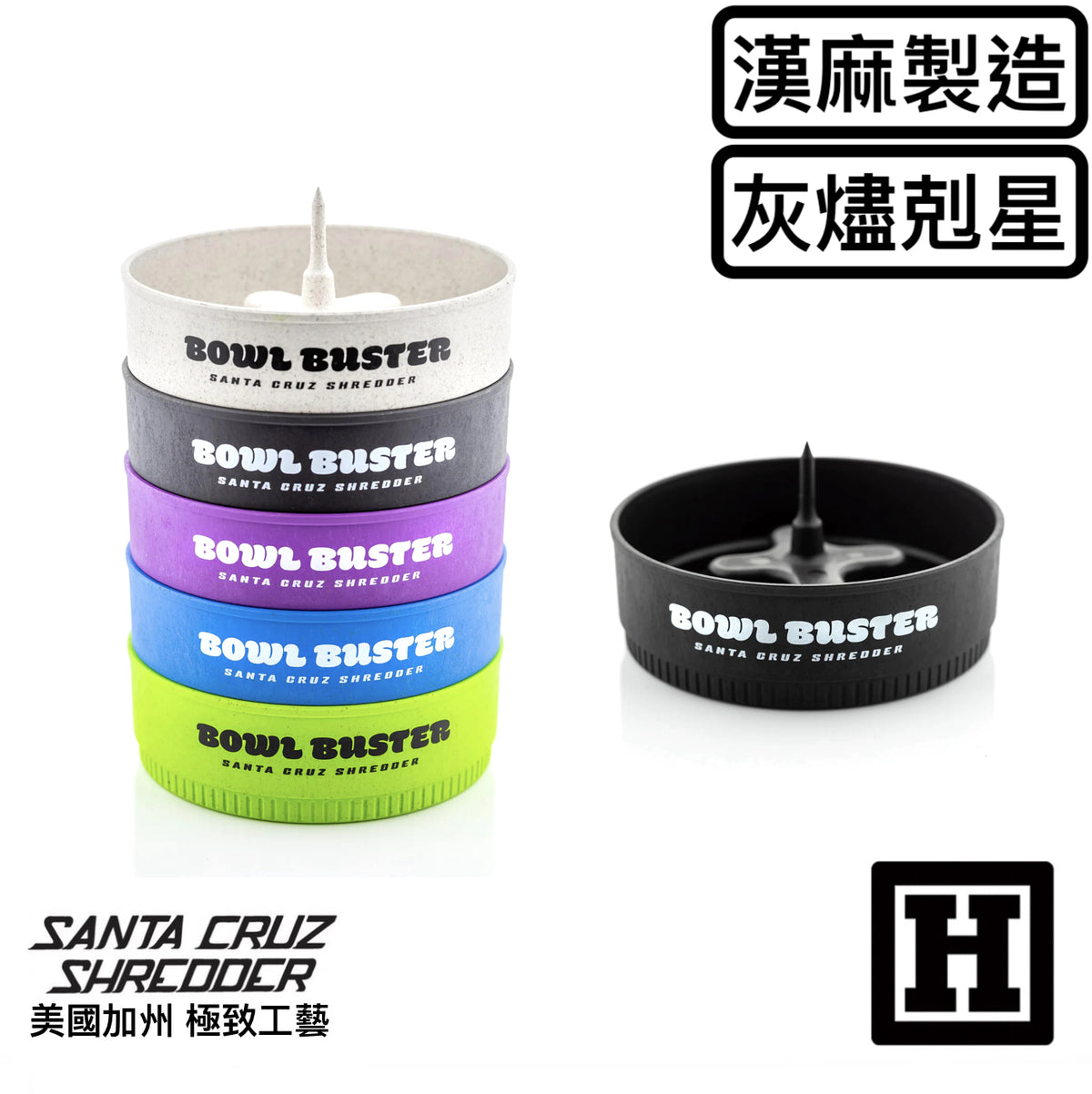 Santa Cruz 漢麻製造 菸灰座