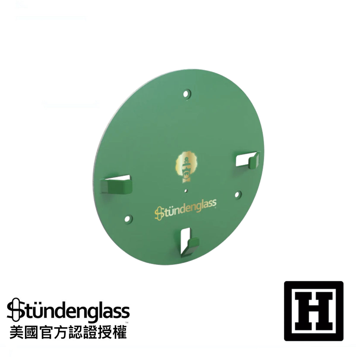 Stundenglass 壁掛架