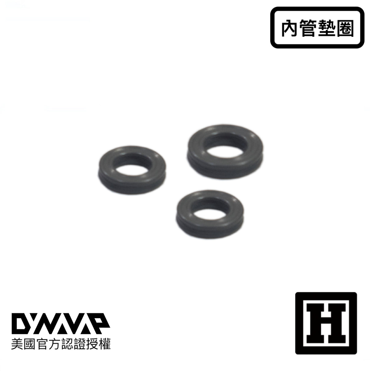 DynaVap 原廠專用墊圈