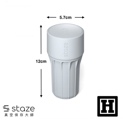 Staze 真空氣密 儲存罐