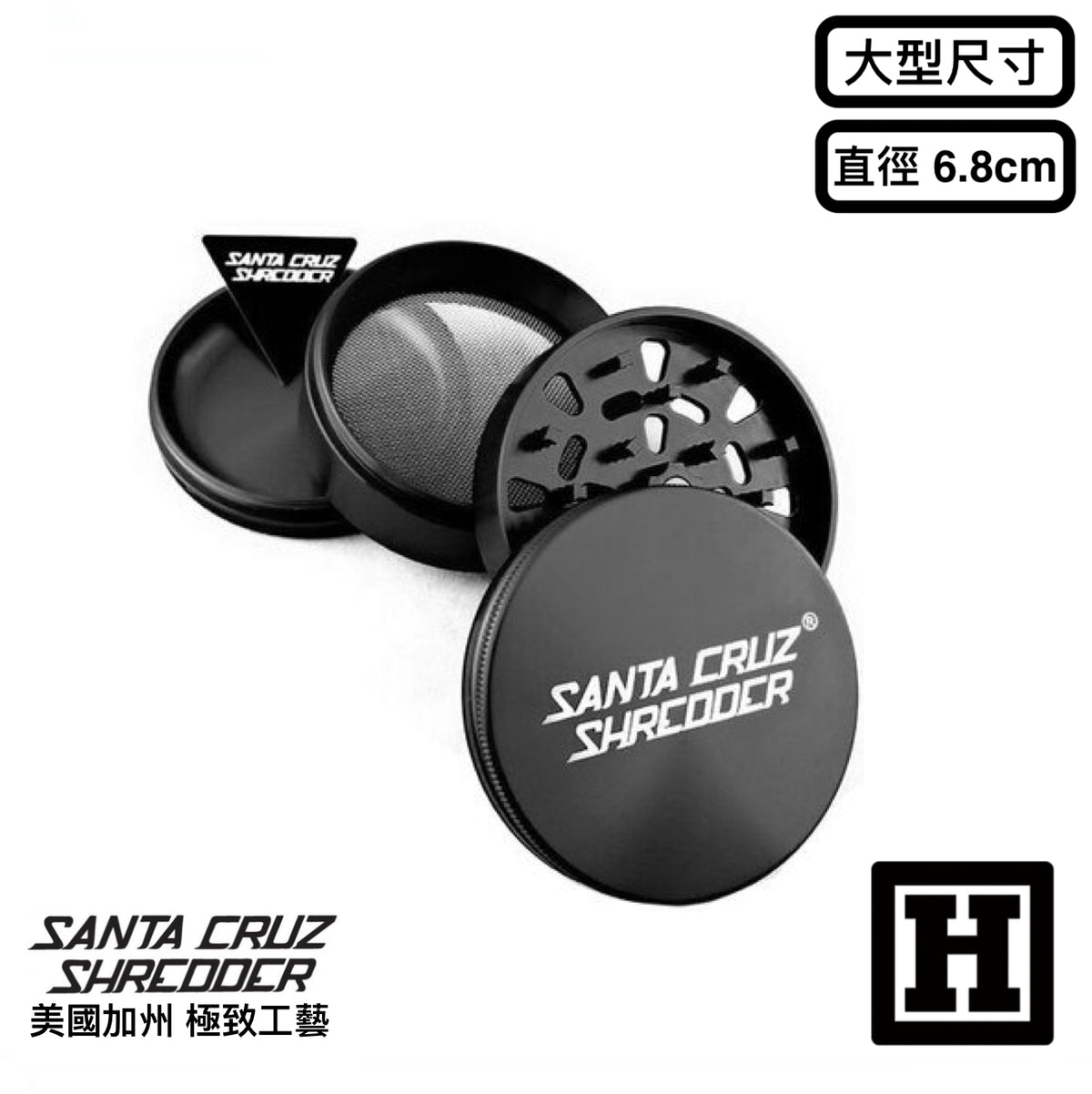 Santa Cruz 四片式 研磨器 (大型)