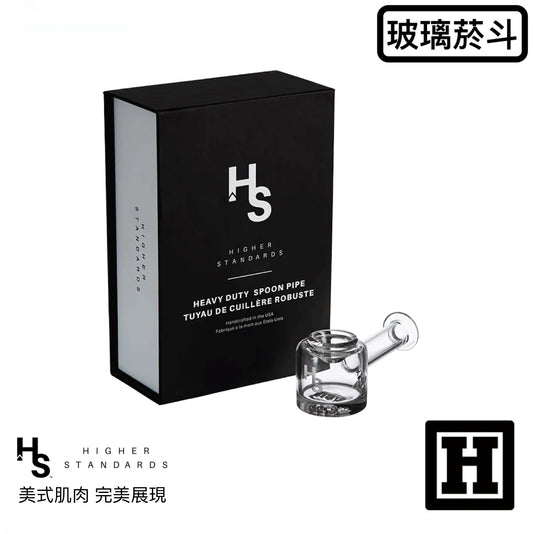 Higher Standards 湯匙菸斗