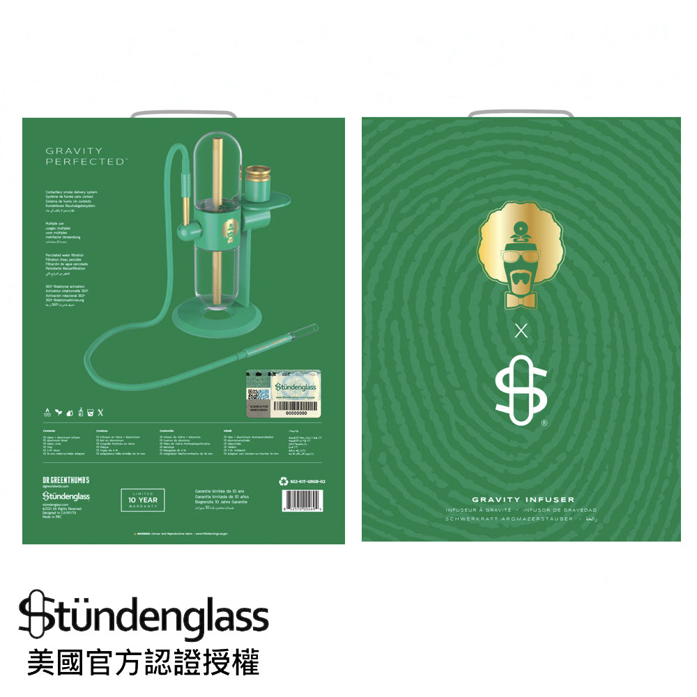 Stundenglass 翻轉重力壺 「Dr. Greenthumb's 聯名版」