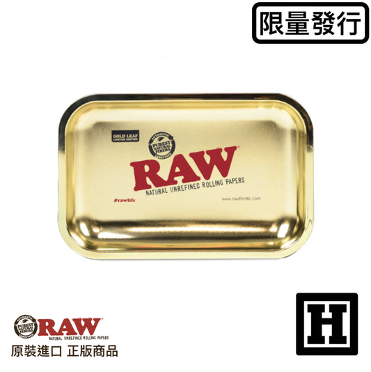 RAW Gold Rolling Tray 黃金捲菸盤「全球限量發行」