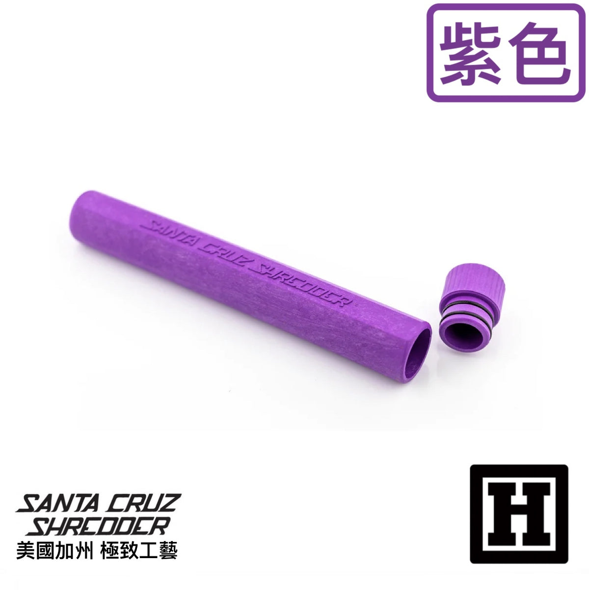 Santa Cruz 漢麻製造 氣密收納管