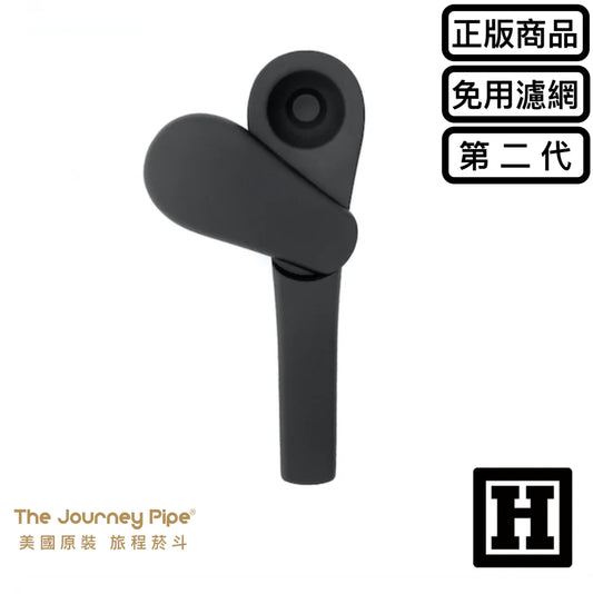 Journey Pipe 2 旅程菸斗 二代