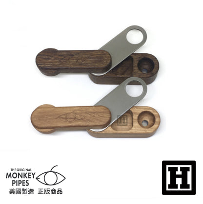 Monkey Pipe 第二代 攜帶型菸斗