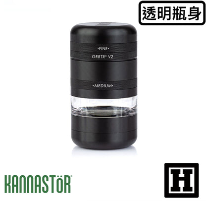 Kannastor GR8TR 旗艦型 研磨器