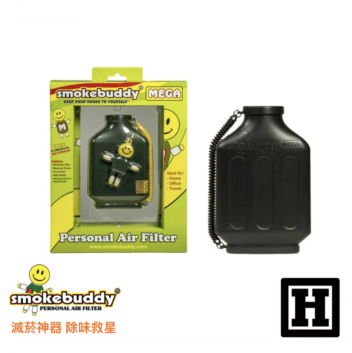 Smoke Buddy 二手菸過濾器