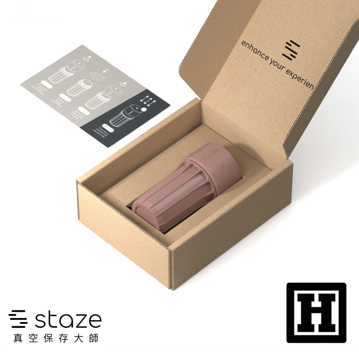 Staze 真空氣密 儲存罐