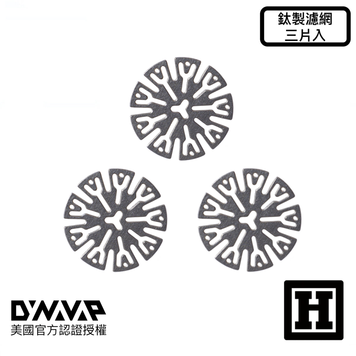 DynaVap CCD 原廠專用濾網