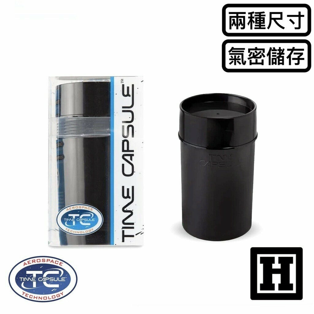 Time Capsule 時空膠囊 氣密儲存罐