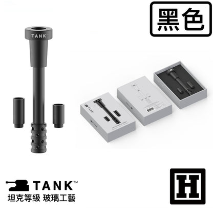 TANK 鋁合金下導管「永不破碎」