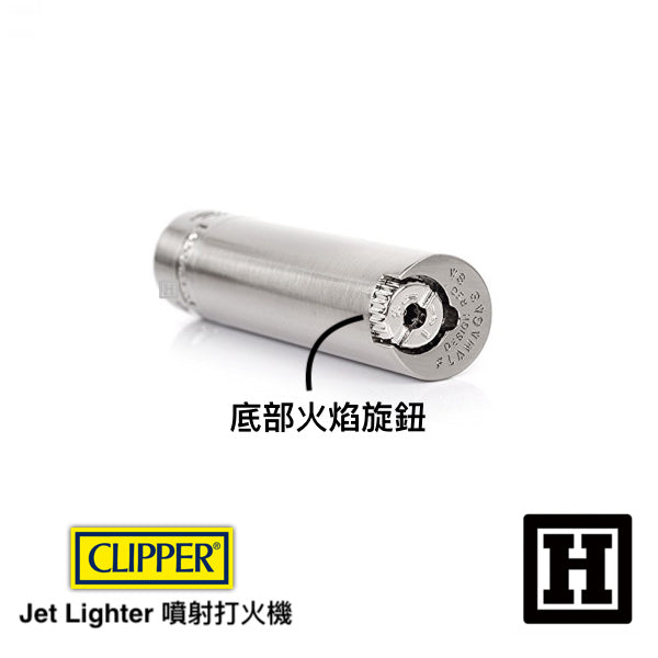 Clipper Torch 噴射打火機